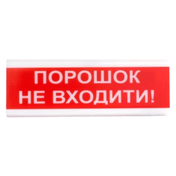 оповіщувач світло-звуковий іскробезпечний Тірас