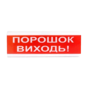 оповіщувач світло-звуковий іскробезпечний Тірас