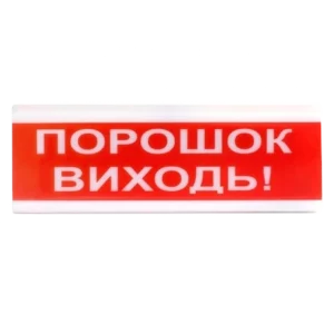 Оповіщувач світлозвуковий Тірас