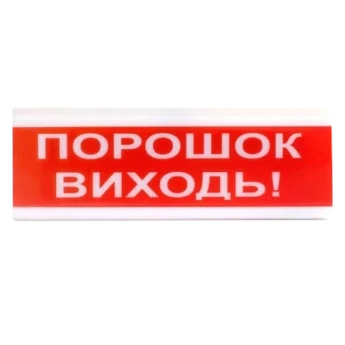 Оповіщувач світлозвуковий Тірас