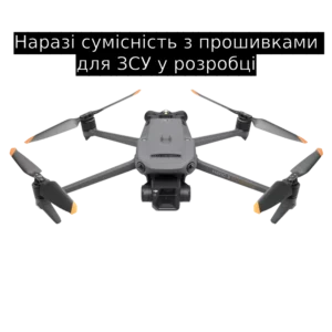 Квадрокоптер (cумісність з прошивками для ЗСУ у розробці)